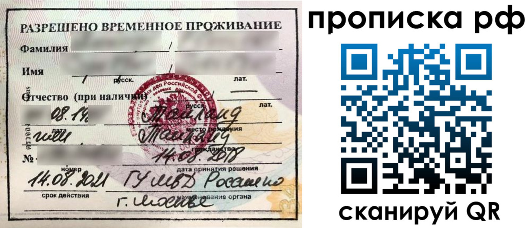 миграционный учет в Салехарде