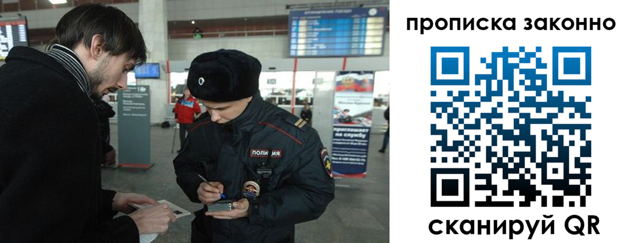 прописка ребенка в Салехарде