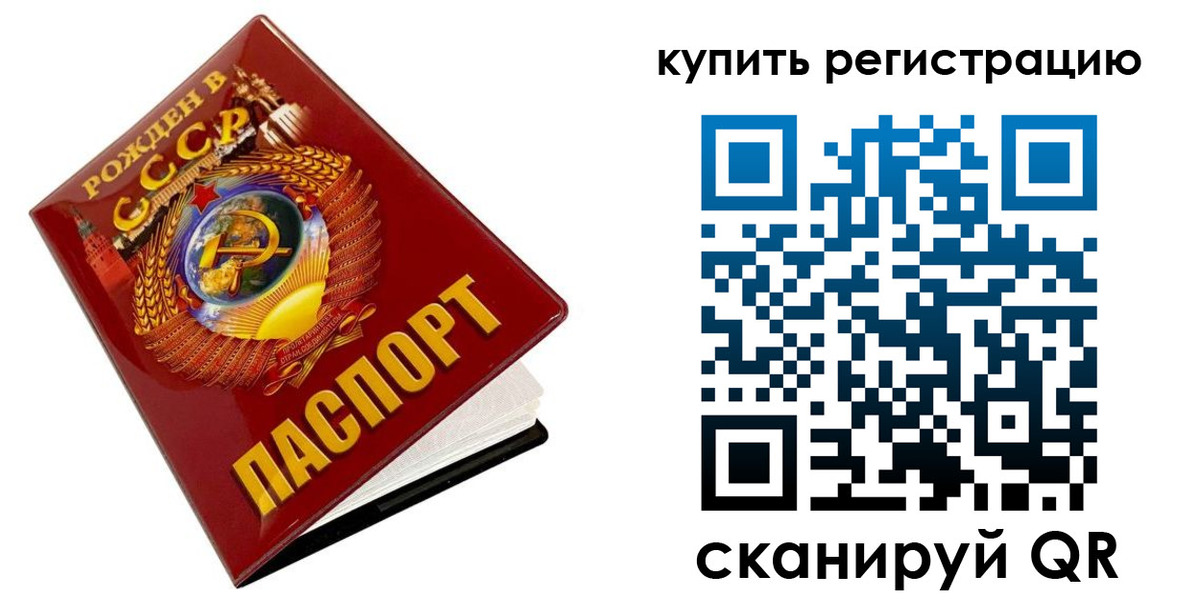 временная регистрация адрес в Салехарде