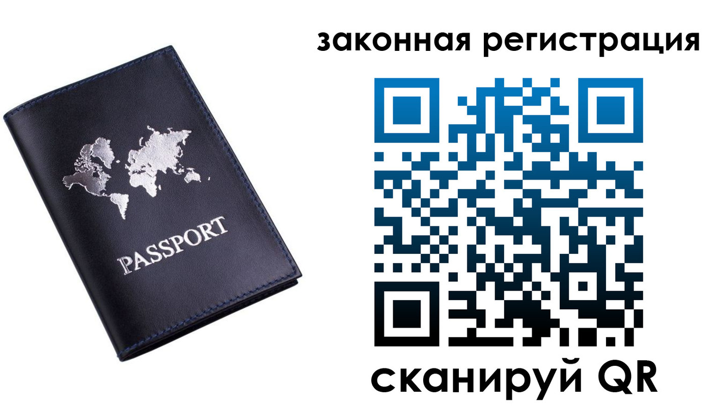 временная регистрация 2025 в Салехарде